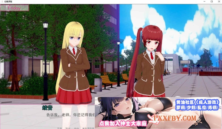 [欧美] [日系SLG/汉化/动态]恋爱课程 Lessons in Love V0.34.0 精翻汉化版[PC+安卓][FM/8.6G/百度]-IS