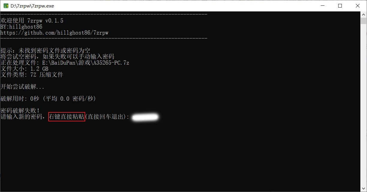 7zrpw 解压助手保姆级解压教程-IS