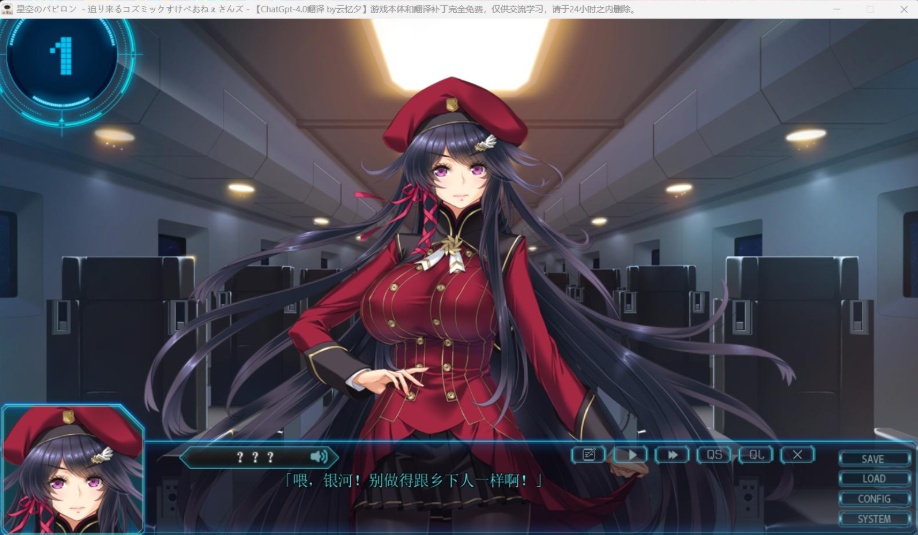 【大型SLG汉化动态全CV】星空的巴比伦!迫袭而来的宇宙怪物娘AI汉化版+全CG存档【新汉化3.4G】-IS