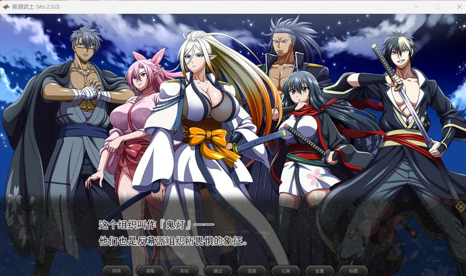 【超爆款RPG中文全动态全CV】[ONEONE1]叛道武士V2.0.0官方中文步兵版【新作8.4G】-IS