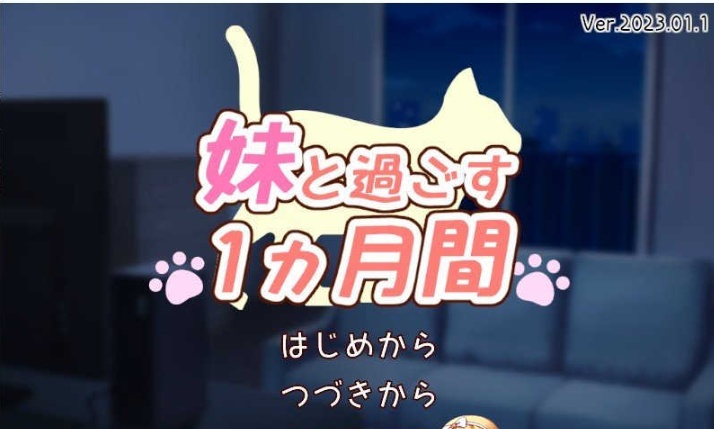 [养成互动SLG/全动态]和妹一起的1个月 Ver230101 步兵作弊版[1月更新/全CV][1.6G/百度]』-IS