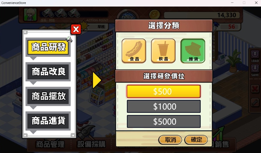 【模拟经营SLG中文动态】不穿裙子的便利店~与美少女店员们的甜蜜日子V2.15官方中文版【新作3.8G】-IS