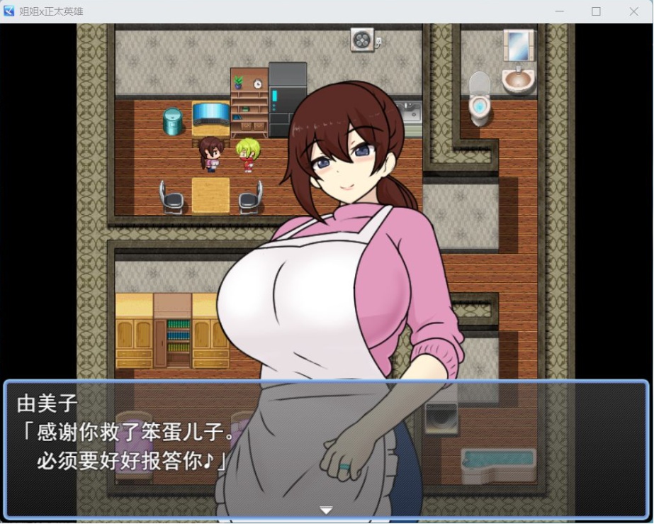 【爆款RPG汉化】姐姐x正太英雄V1.02AI汉化版+全CG存档【新汉化1.2G】-IS