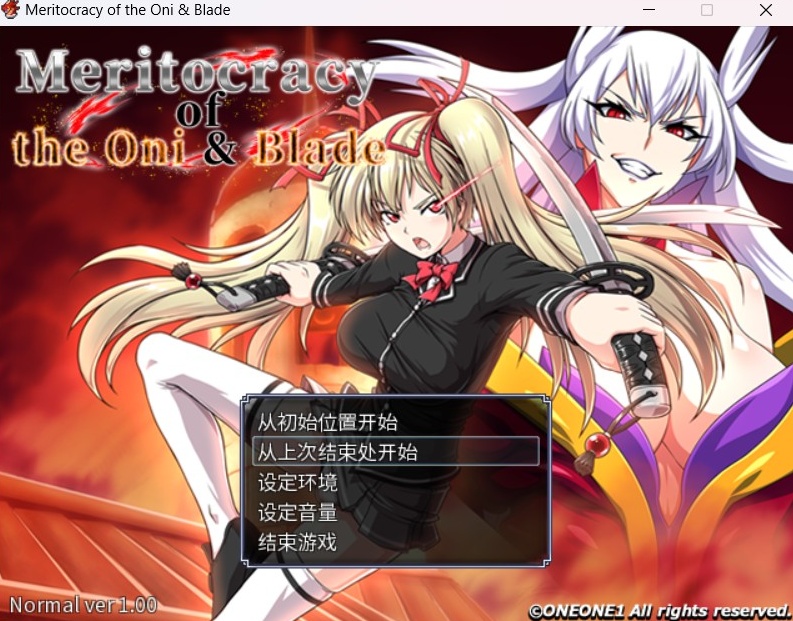 【大作RPG中文全动态全CV】鬼と刀官方中文魔改作弊版+全存档+全CG包【3.7G】-IS