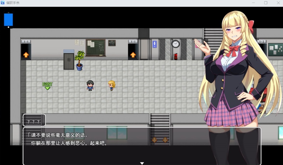 【RPG汉化】催眠应用金发学生会会长用H的声音喘息AI汉化版【新汉化1.3G】-IS