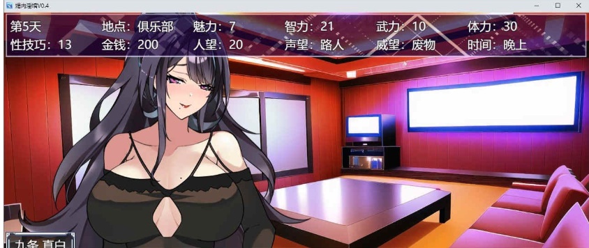 [调教养成SLG/中文/动态CG]眉肉银馆 Ver0.4 官方中文版[绯月仙行录作者新作][700M/百度]』-IS