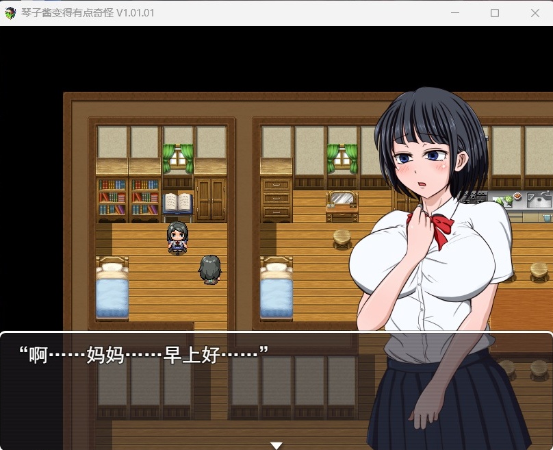 【RPG汉化】琴子酱变得有点奇怪Ver1.01AI精翻汉化版+全回想【新作CV600M】-IS