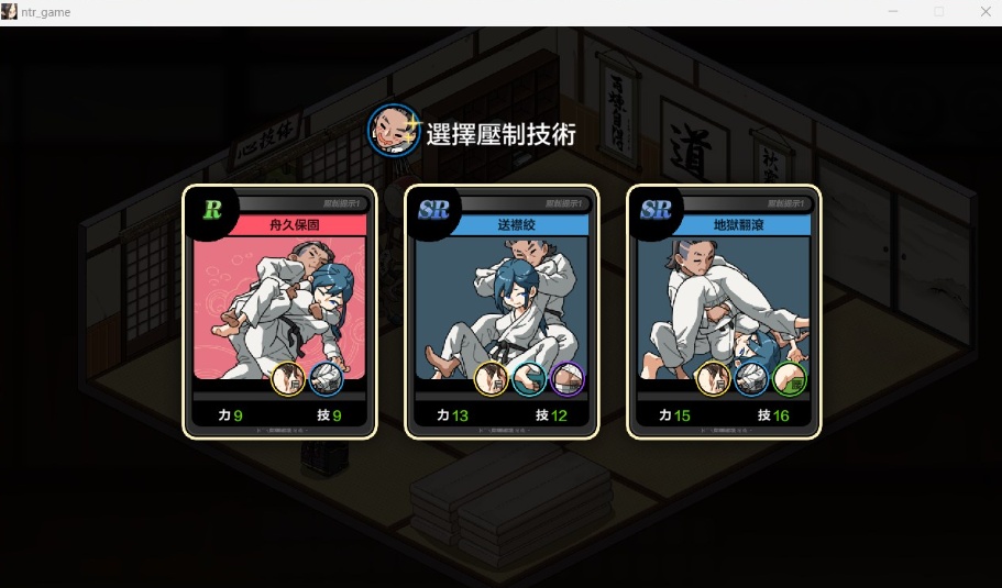 【爆款SLG汉化像素动态】护身术道场秘密的NTR课程V1.8.0官方中文版+满金币存档【更新CV2.4G】-IS