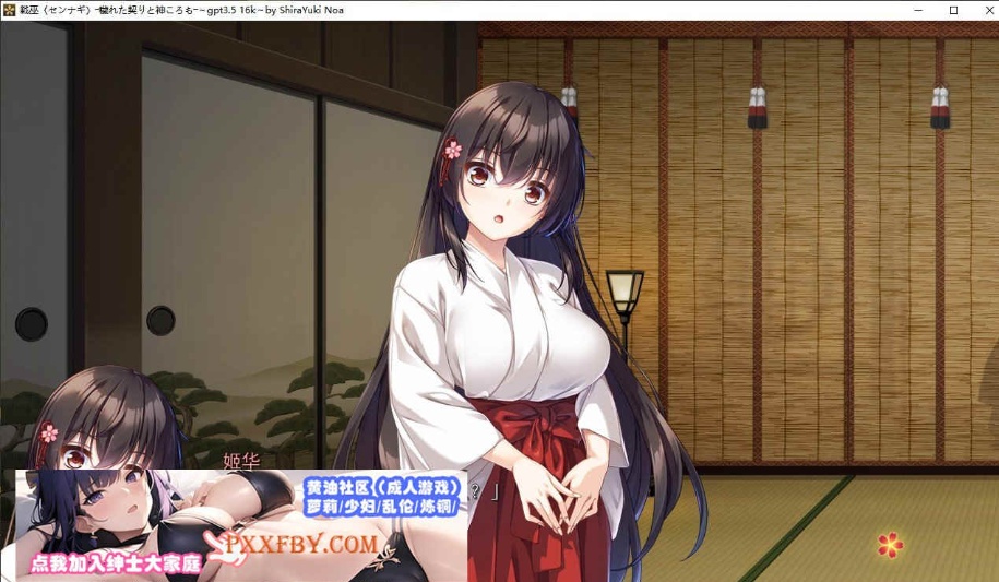 [ADV] [精品ADV/汉化/CV]战巫-污秽的契约与神衣 AI汉化版+全CG存档[新汉化][FM/3.1G/百度]-IS