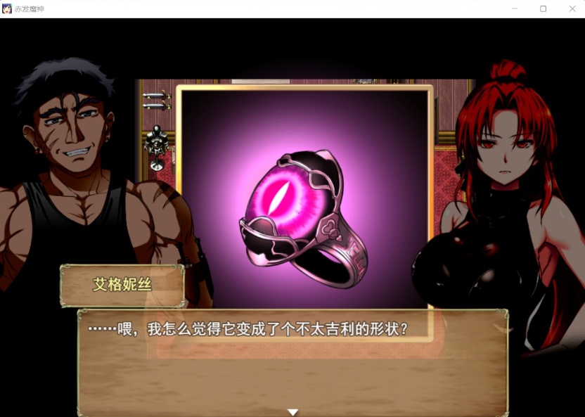 【大型RPG汉化】赤发魔神-艾格妮丝V1.00DL汉化完结版+全CG存档【新作1G】【补档】-IS