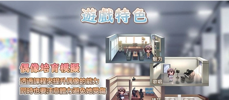 【日系SLG/汉化/养成】性交制作人★ミ BOKIBOKI官方中文步兵版【400M/换装/新汉化】-IS