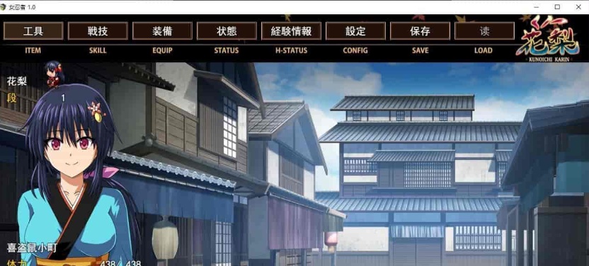 [爆款RPG/汉化/动态CG]大型江户幻想RPG：女忍者花梨 云汉化版[新作/战斗エロ][2G/百度]』-IS