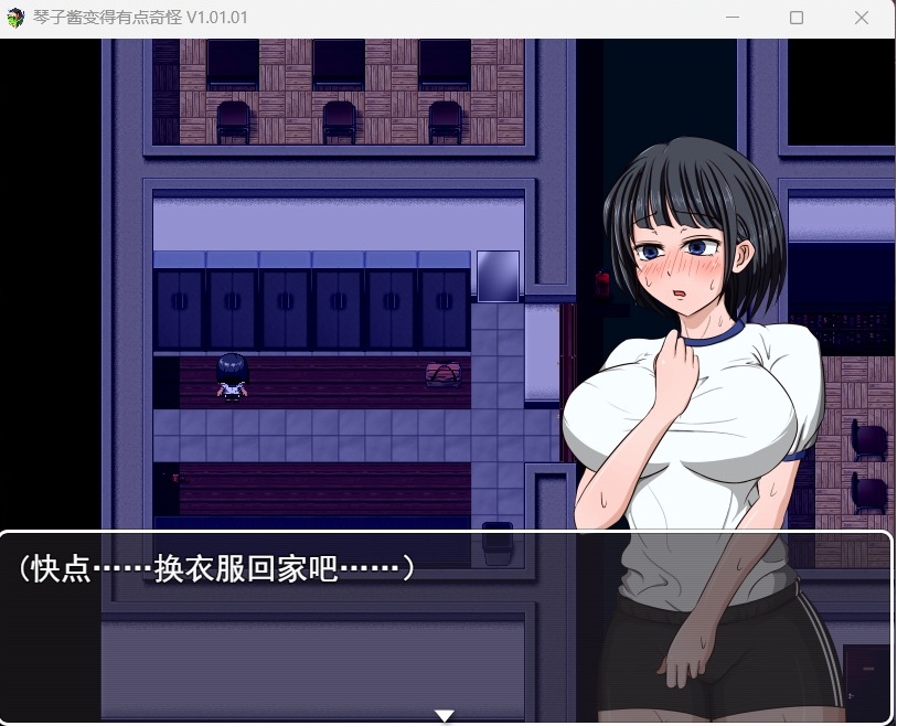 【RPG汉化】琴子酱变得有点奇怪Ver1.01AI精翻汉化版+全回想【新作CV600M】-IS 【RPG汉化】琴子酱变得有点奇怪Ver1.01AI精翻汉化版+全回想【新作CV600M】-IS