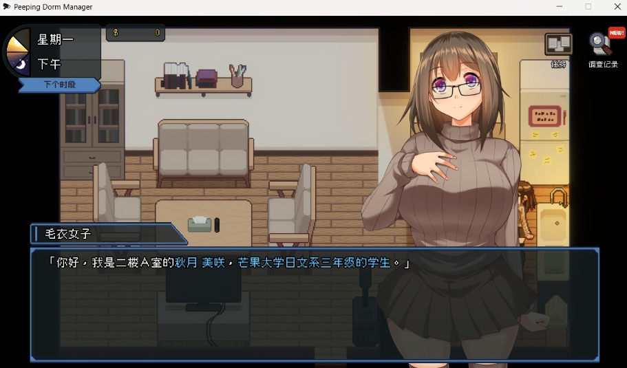 【像素互动SLG中文全动态CV】管理員的窺視V0.4.2官方中文步兵体验版【新作1.4G】-IS