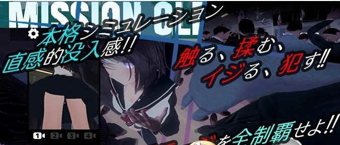 [3D触摸互动SLG/全动态]JK吃汉电车VR DL正式版[新作/支持VR/全CV][2.9G/百度]』-IS