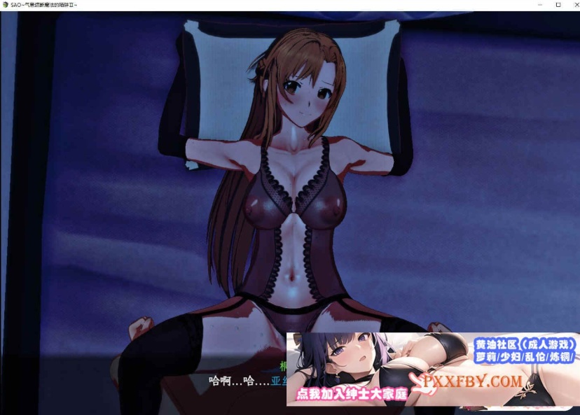 [中文RPG/究极NTR/动态]刀剑SAO~气息遮断魔法陷阱 Ⅱ 官中体验版[新作][680M/夸克]』-IS