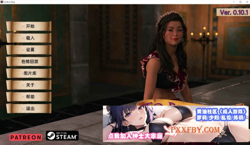 [欧美SLG/汉化]成为国王V0.10 汉化版[PC+安卓][FM/2.3G/夸克]-IS