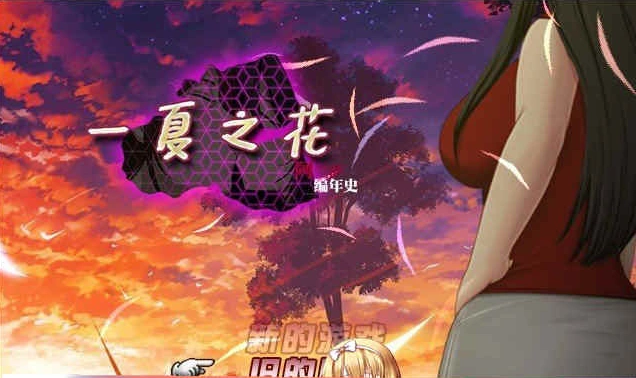 [超绿RPG/中文]阿兰萨编年史: 一夏之花+DLC V2.01官方中文步兵版+全回想[大更新][5G/百度]』-IS