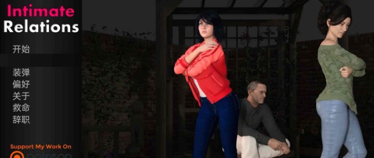 [欧美SLG/汉化/动态]亲密关系V1.0 汉化版[PC+安卓][4.1G/百度]』-IS