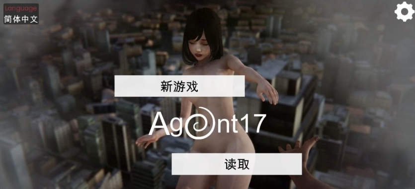 [亚洲风SLG/中文/动态CG]特工17 V0.24.8 官方中文版+赞助码[更新][PC+安卓]4.4G-IS