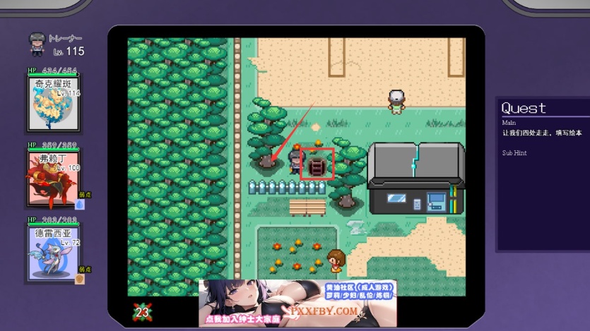 【像素RPG/汉化】[にゅう工房] H版宝可梦 v1.07 官方中文版【2.4G/更新】-IS