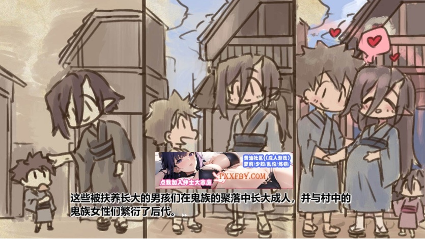 【互动SLG/中文/全动态】鬼怪之里 Onigokko DL官方中文特别版+美图术集【5G/新作】-IS