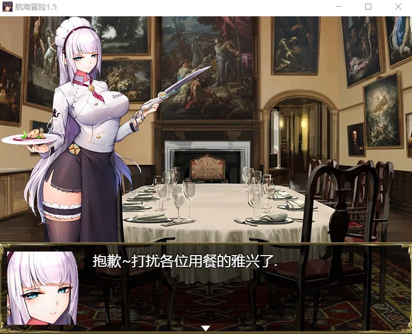 【国产RPG中文动态】航海冒险V1.50最终中文完结版+开局存档+全CG【5G】【补档】-IS