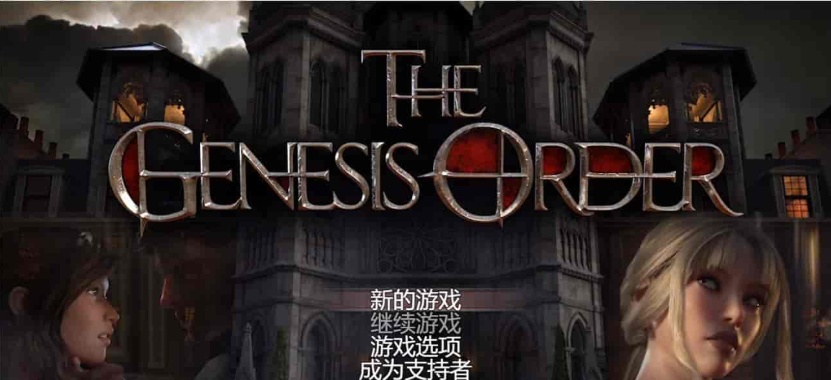 [超神RPG/汉化/动态]创世秩序 V57011 精翻汉化作弊版+全回想[1月更新][PC+安卓][6G/百度]/年费专享』-IS