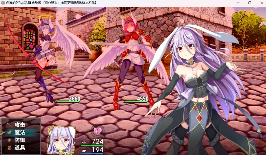 【爆款RPG中文动态全CV】乐园的阿尔忒弥斯Ver2.1【安卓+PC】官方中文步兵版【更新2G】-IS