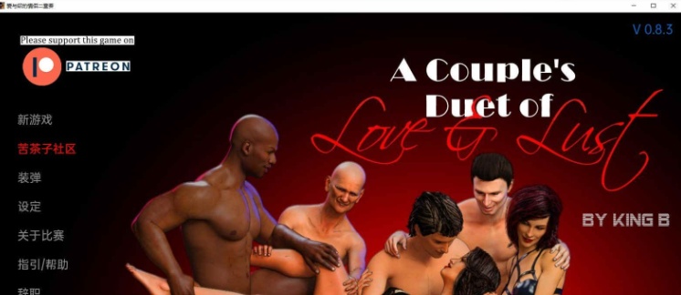 [欧美SLG/汉化]爱与欲望的挑战 V0.8.3 汉化版[PC+安卓][2.1G/百度]』-IS