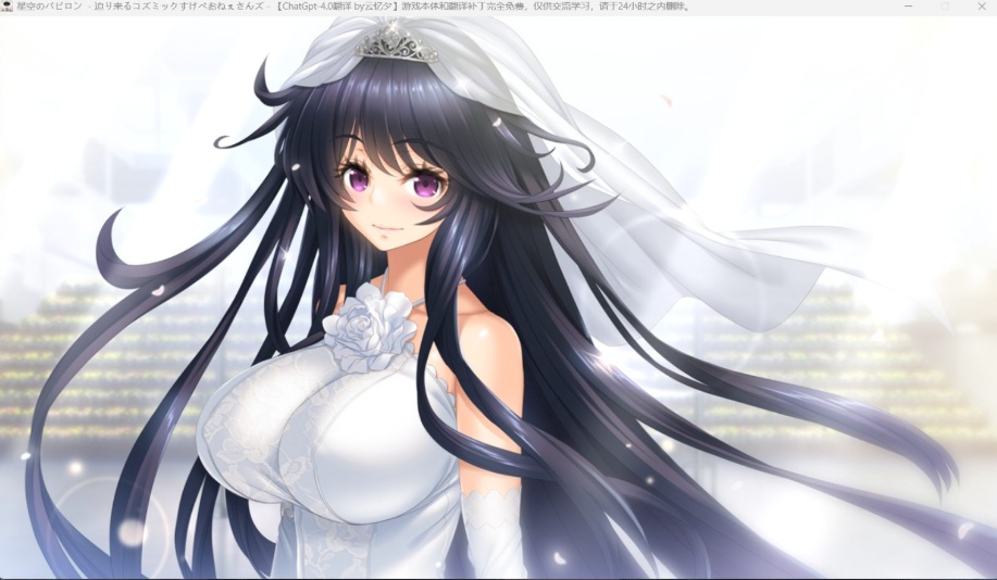 【大型SLG汉化动态全CV】星空的巴比伦!迫袭而来的宇宙怪物娘AI汉化版+全CG存档【新汉化3.4G】-IS