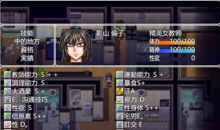 [自由探索RPG/汉化]八重头异世闻奇谭：影山凛子的无尽夏天V1.2云汉化版+存档[新作][3G/百度]』-IS