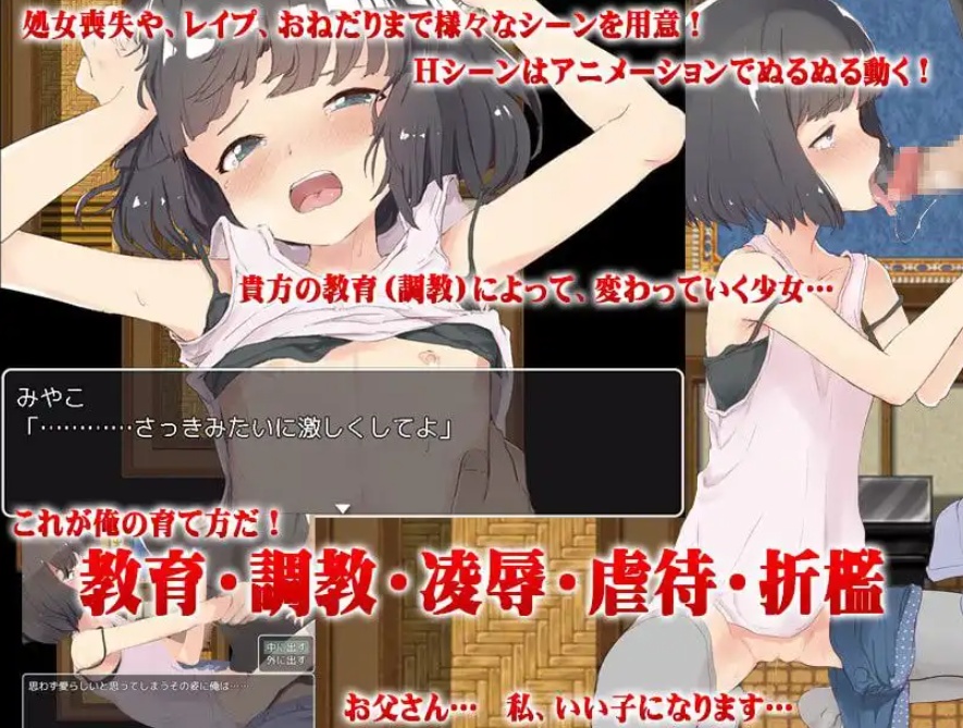 【RPG/汉化/动态】继父与义女！将高傲义女变成爸爸的玩具汉化版【安卓/236MG】-IS