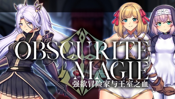 【爆款RPG中文】强欲冒险家与王室之血V1.01【安卓+PC】官方中文步兵版+全回想【新作CV1.2G】-IS