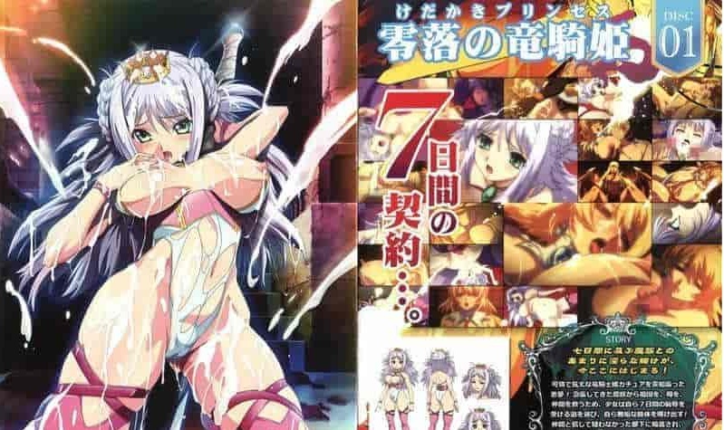 [2D同人/汉化/全动态]零落的龙骑姫与癫狂女王 60FPS补帧版+游戏[全CV][百度][5G]』-IS