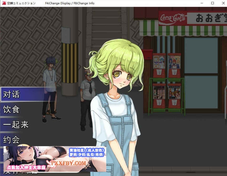 [SLG] [像素SLG/汉化/全动态]校园生活：空蝉コミュニクション V1.300 AI汉化版+存档[FM/1.3G/百度]-IS