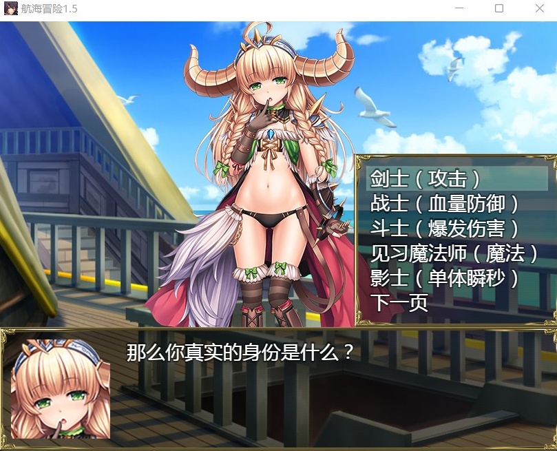 【国产RPG中文动态】航海冒险V1.50最终中文完结版+开局存档+全CG【5G】【补档】-IS