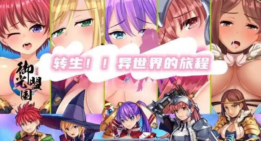 【RPG/汉化】转生异世界汉化版【安卓/216MB】-IS