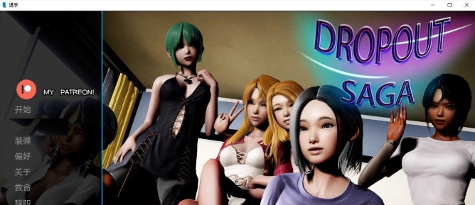 [亚洲风SLG/汉化/动态]辍学传奇 V0.6.0a 汉化版[PC+安卓][3.2G/百度]』-IS