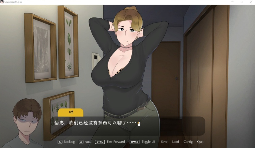 【日系SLG中文动态】[NTRMAN]迷失的季节SeasonsofLossV0.7R3官方中文版【更新2.6G】【补档】-IS