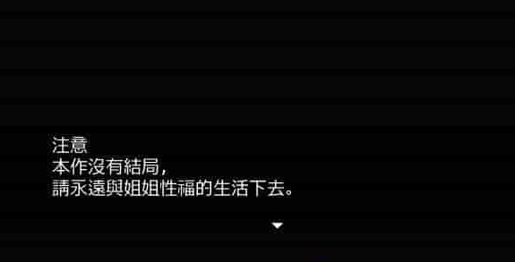 [RPG/汉化/动态] 和宠爱我的姐姐度过エロ之日常！完美汉化版+全CG包[百度][280M]』-IS