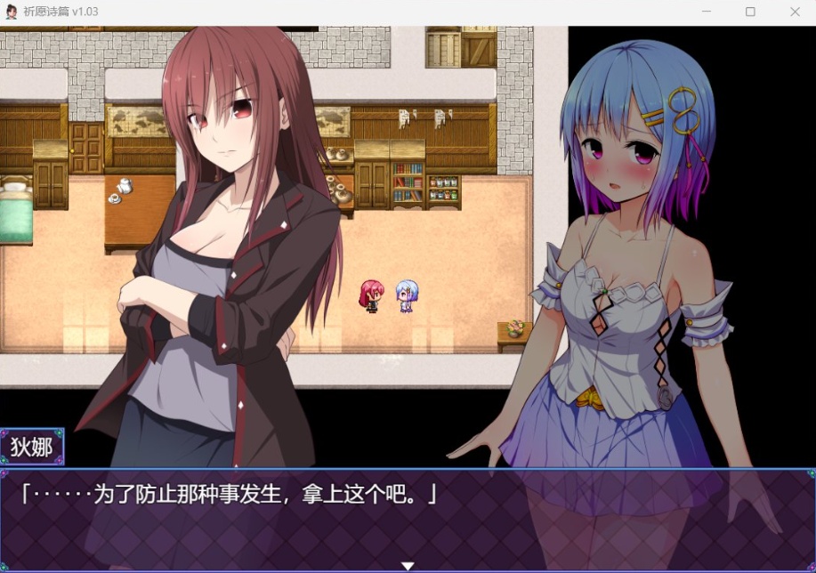 【爆款RPG中文】祈愿诗篇V1.03官方中文步兵版【新汉化2.6G】-IS