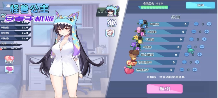 【中文手游】怠惰的怪兽公主不想工作,怪兽公主安卓手机版-IS 【中文手游】怠惰的怪兽公主不想工作,怪兽公主安卓手机版-IS