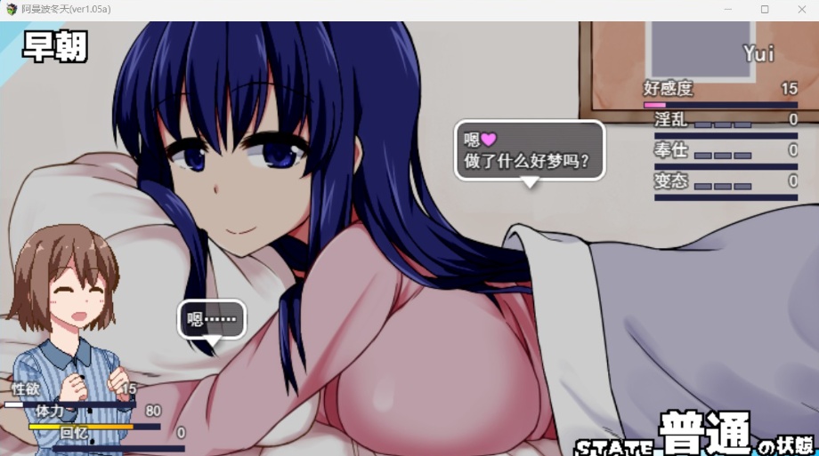 【神作SLG汉化全动态】冬日狂想曲Ver1.05aAI精翻汉化正式版+全CG存档【更新2.5G】-IS