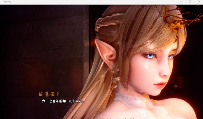 【国风SLG中文动态】蜉蝣MayFlyV0.2【安卓+PC】官方中文版【更新2.3G】-IS