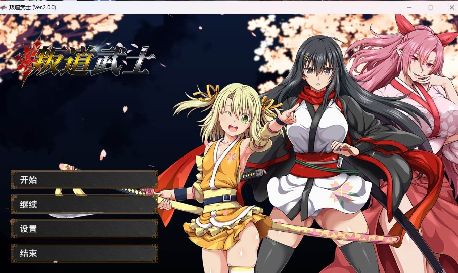 【超爆款RPG中文全动态全CV】[ONEONE1]叛道武士V2.0.0官方中文步兵版【新作8.4G】-IS