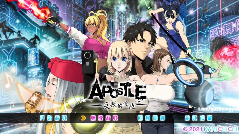 【大型RPG中文全动态CV】反叛的使徒Ver1.01官方中文步兵版+全回想【新作3.5G】【补档】-IS 【大型RPG中文全动态CV】反叛的使徒Ver1.01官方中文步兵版+全回想【新作3.5G】【补档】-IS