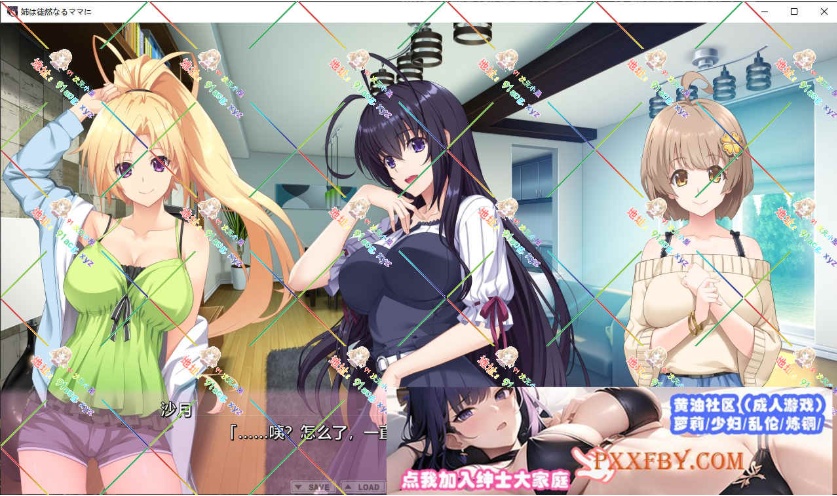 [ADV] [拔作ADV/汉化/动态]姉は徒然なるママに ～弟のエッチなお世話は甘エロJKシスターズにお任せ AI汉化版+全CG存档[新汉化][FM/3.5G/百度]-IS