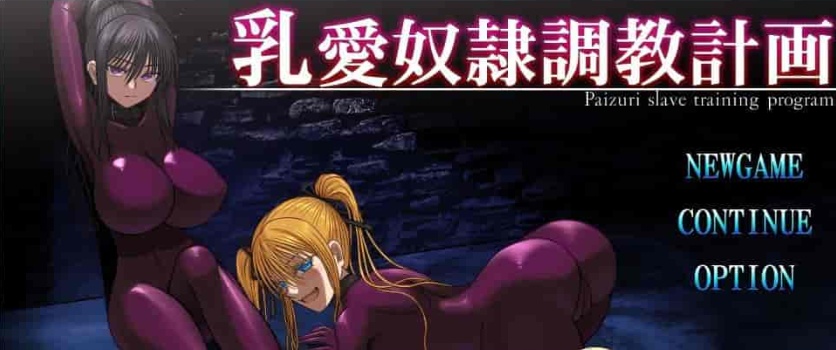 [养成教育SLG/汉化/动态]爱欧派奴隶教育计划 云汉化版[新作][1.5G/百度]』-IS