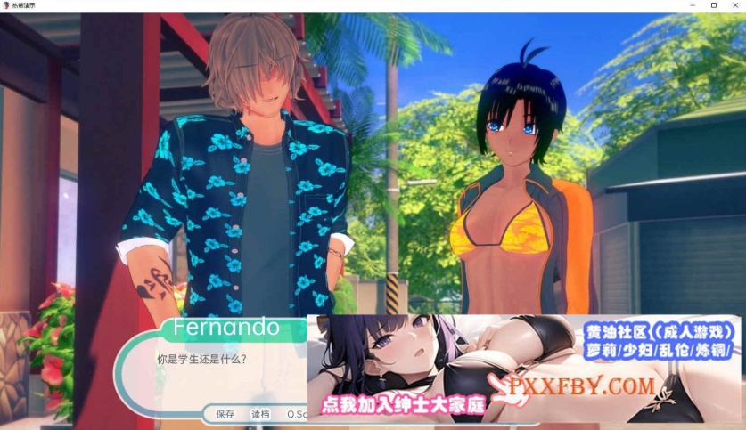 [欧美] [日系SLG/汉化/动态]热带V0.5 汉化版[PC+安卓][1.7G]-IS